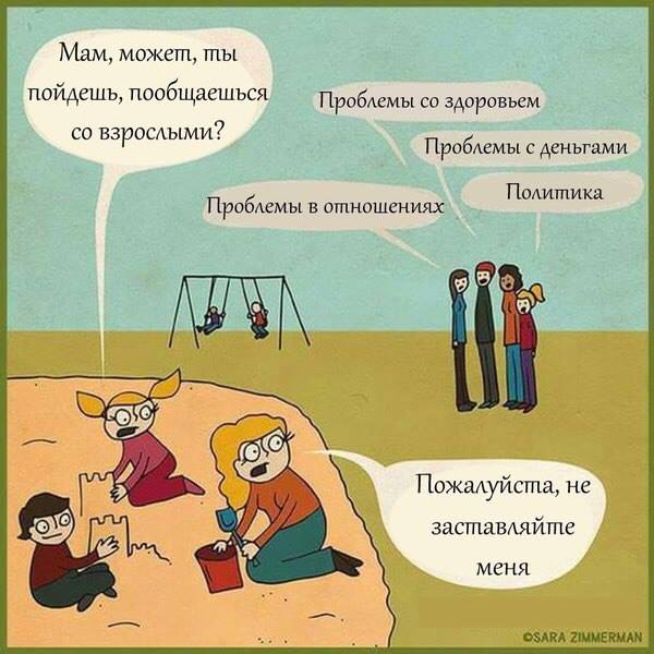 Безнадежность