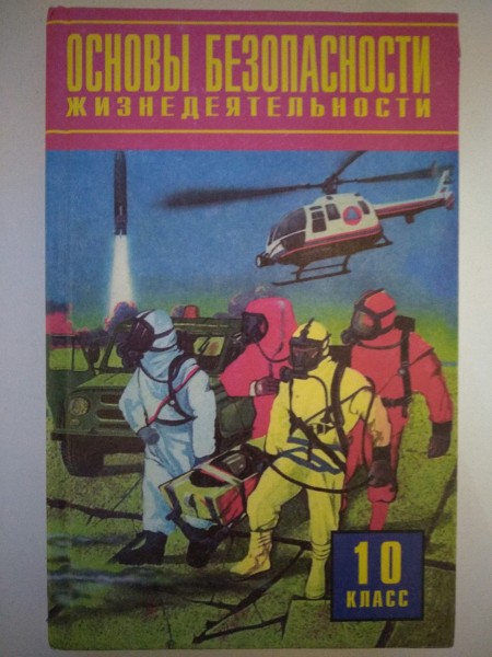 Учат штоле ф школе... Утчебник мля...
