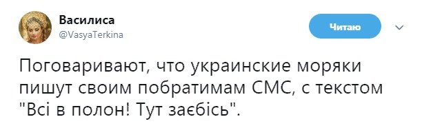 Три корабля ВМС Украины пересекли российскую границу