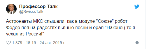 Робот Фёдор: лучшие мемы