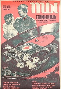 Малоизвестные фильмы про Великую Отечественную войну