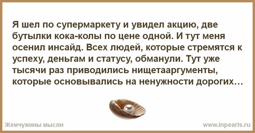 Две бутылки осознания