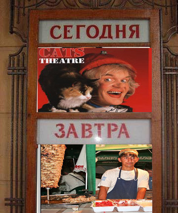 Фотожаба: Сегодня и Завтра