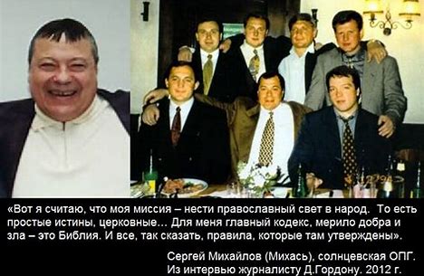 солнцевская опг 