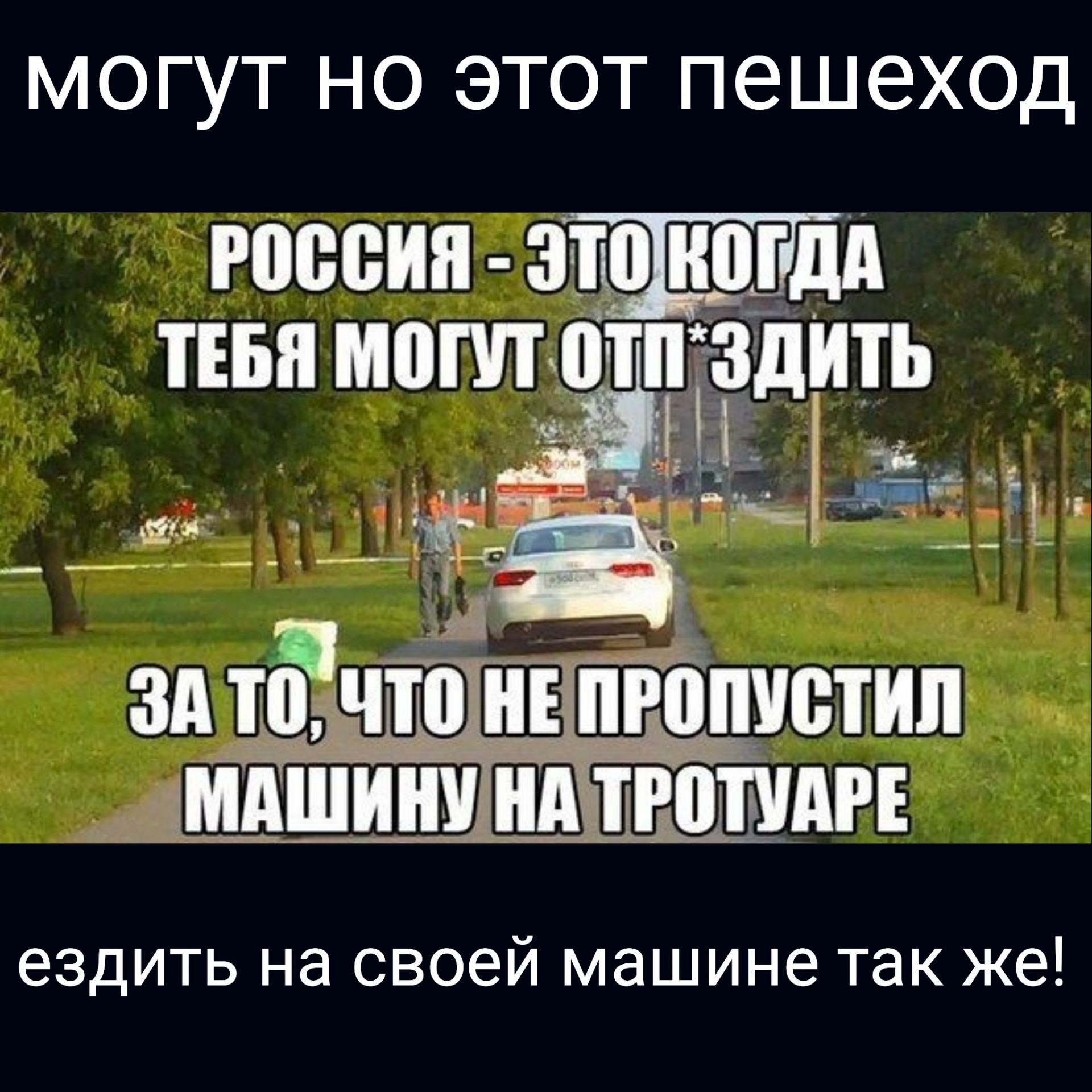 Россию умом не понять