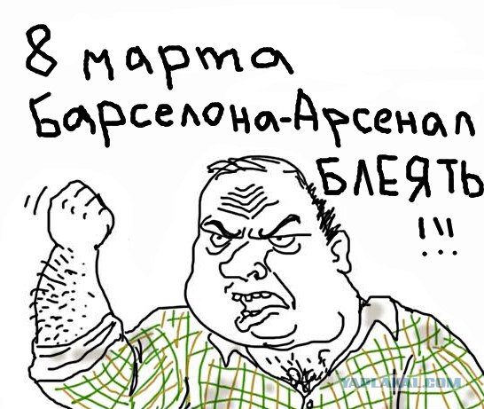 Будь мужиком, скажи что думаешь!