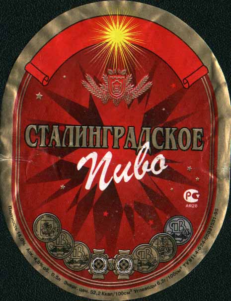 Город Волжский