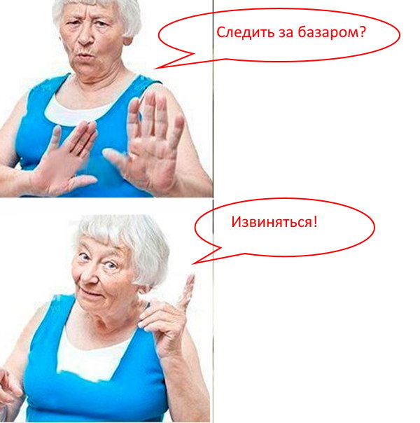 Извинения подъехали