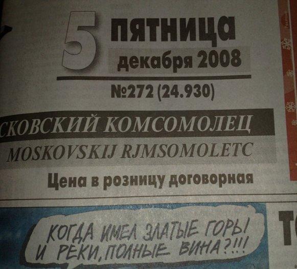 Журналисты тоже люди!