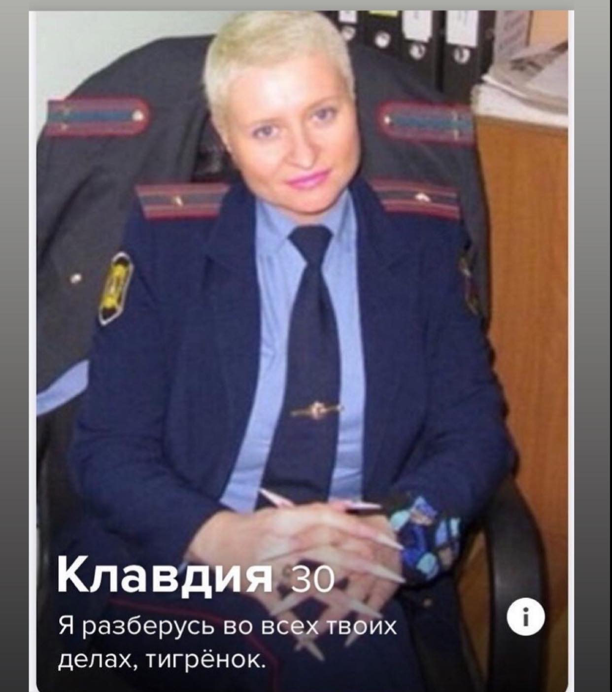 Оборотни в погонах вологодчина