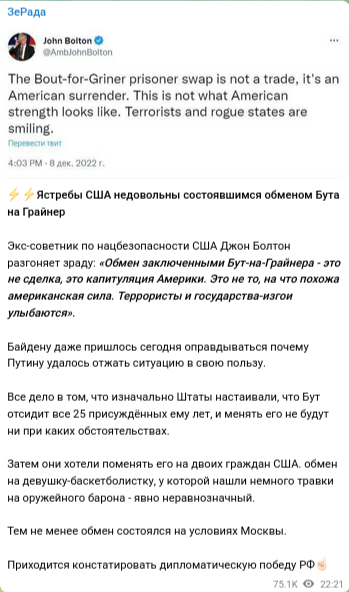 Баскетболистку Бриттни Грайнер обменяли на Виктора Бута в аэропорту Абу-Даби