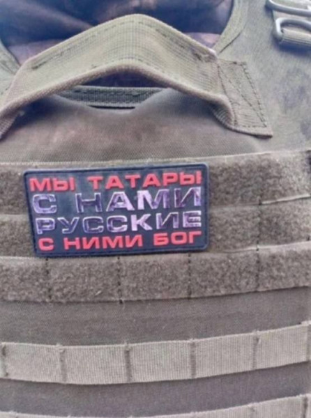 Татары