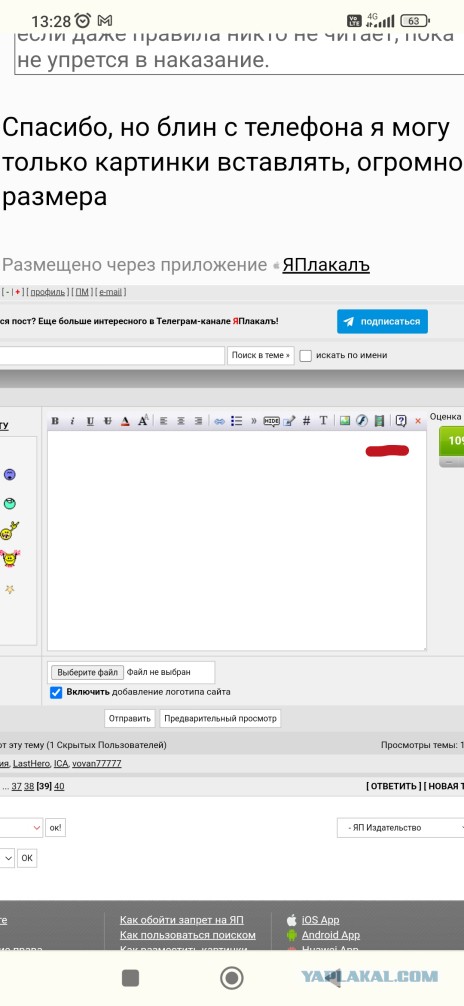 Новый конкурс "СлонотЯП"