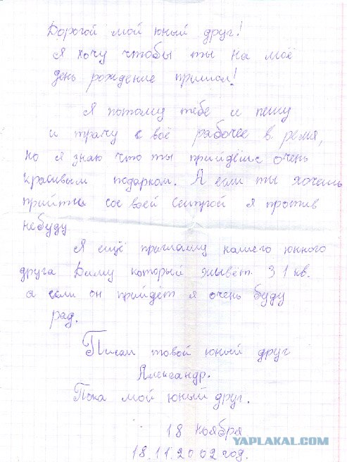 Письмо другу образец на русском 8 класс