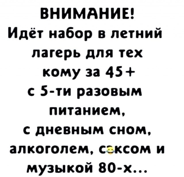 Юмор в картинках и без 23.06