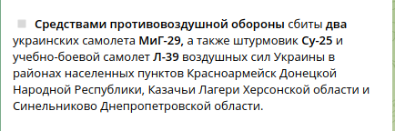 Новые ЗРК сбили 24 самолета за 5 дней!
