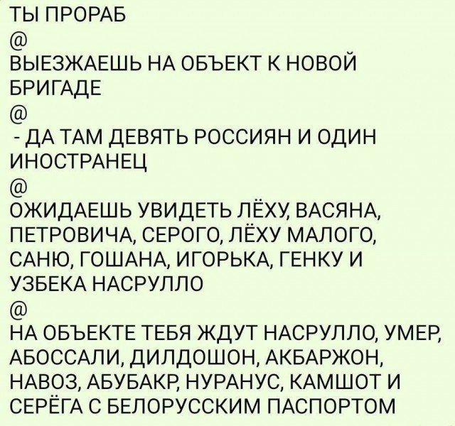 Новая реальность на любой стройке