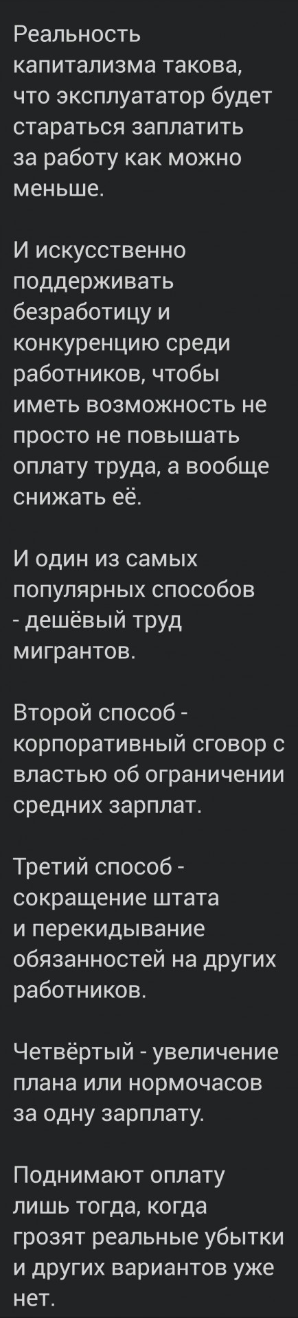 Жителя Новосибирской области внесли в список террористов из-за комментариев о гастарбайтерах