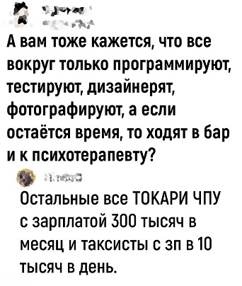 Как это, каждый день копаться в *овне?