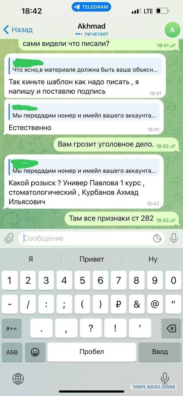 Очередное охреневшее от безнаказанности существо.