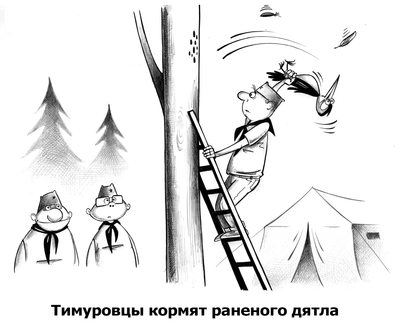 Обдолбался