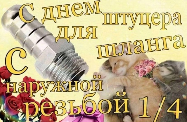 Сегодня отмечается день оптимиста