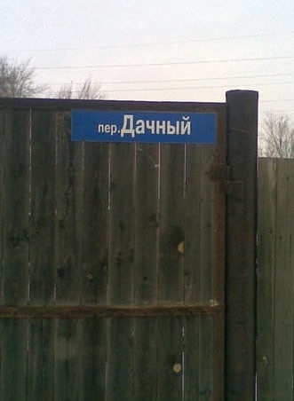 Дэвид Духовный