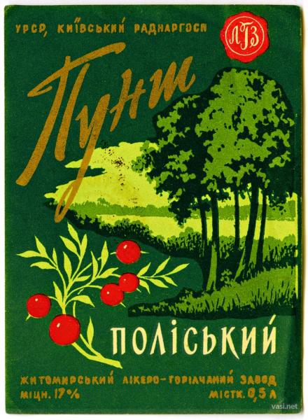 Советские этикетки алкогольных напитков