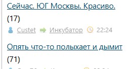 Сейчас. ЮГ Москвы. Красиво.