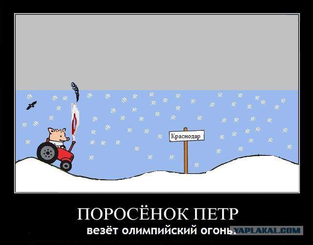 За неделю до Игр в Сочи