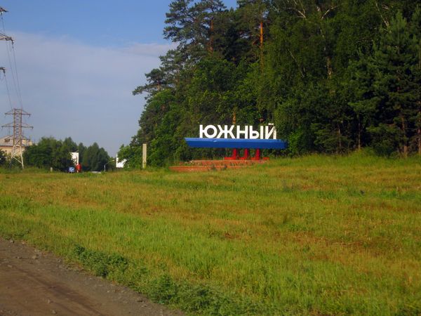 Скорая помощь