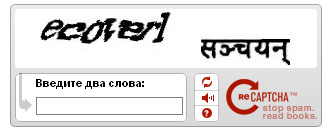 Троль-капча