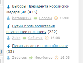 Путин противопоставил внутреннее внешнему