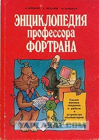 Комиксы из старого журнала о компьютерах