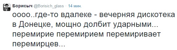 Перемирие кончилось, едва начавшись., часть 4