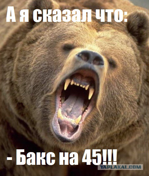Курс доллара в ближайшее время. Часть 2.