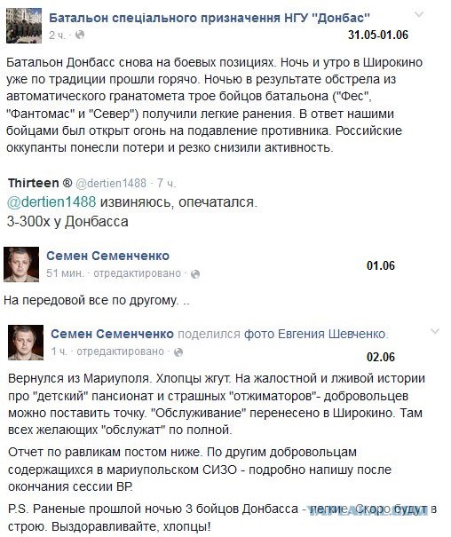 Перемирие кончилось, едва начавшись. Часть 10