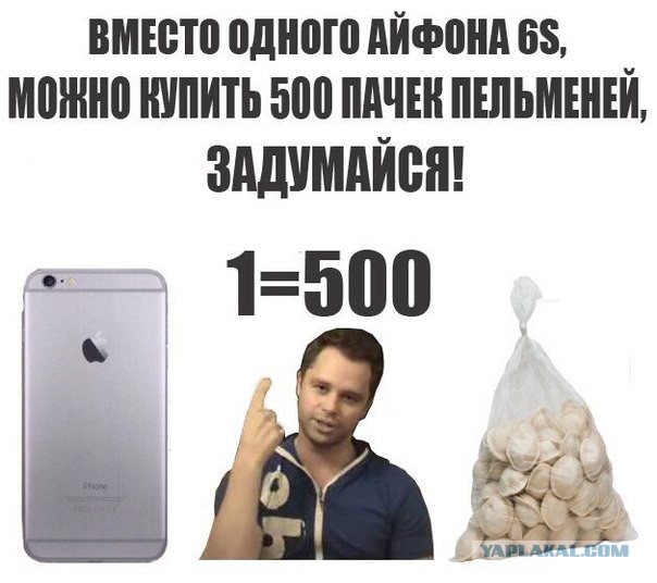 Владельцы андроидов лохи!