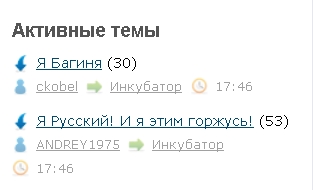 Я Русский! И я этим горжусь!