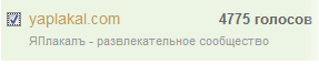 ЯП получил Премию Рунета 2015