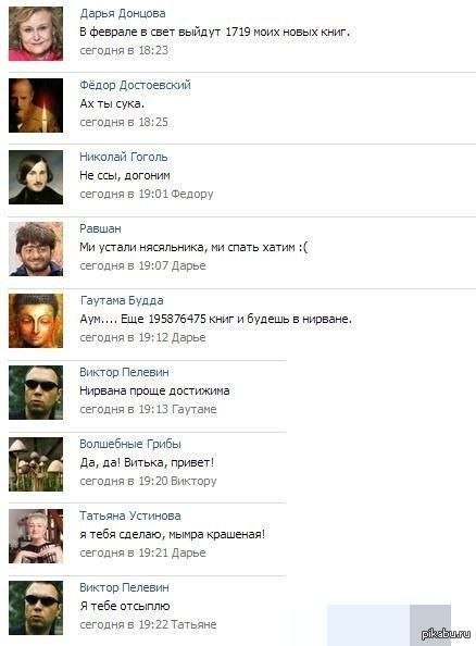 Смешные комментарии из социальных сетей