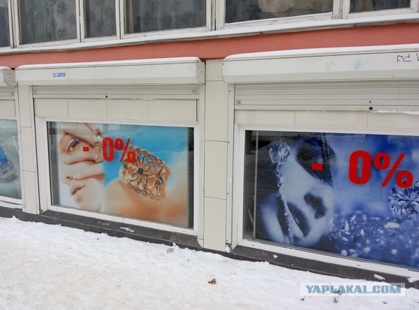 Как Wikimart продавал товары по "0" рублей.