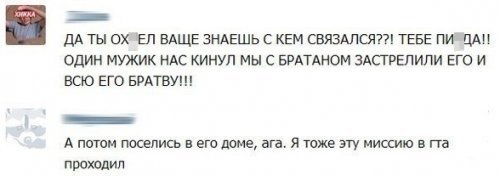 Смешные комментарии 08.03.2016