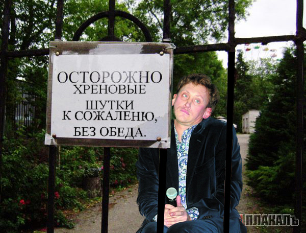 Осторожно, злая собака