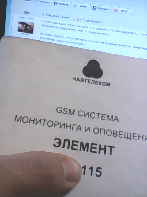 Элемент 115