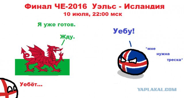 ЧЕ-2016 - финальный раунд. Часть VIII