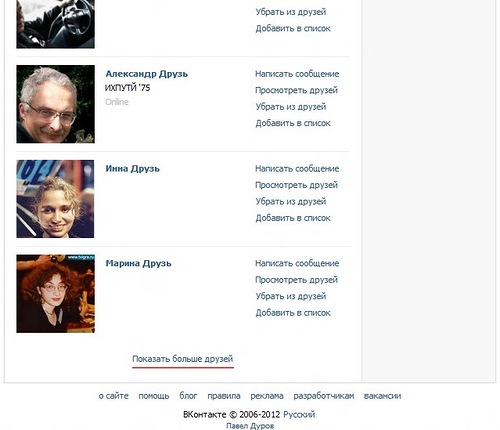 Как я побывал на "Что? Где? Когда?"