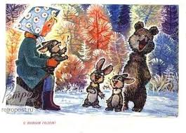 Советские открытки «С Новым Годом!»