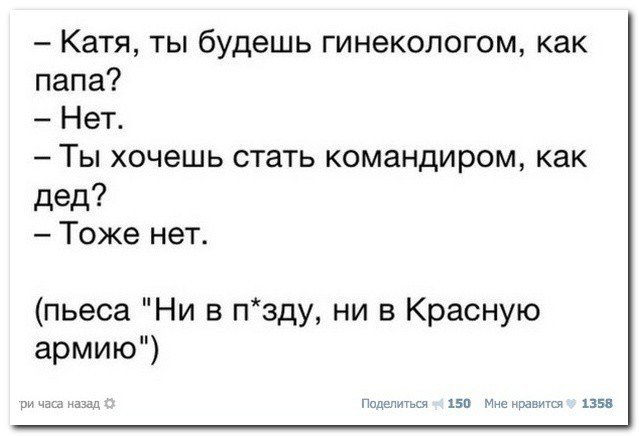 Смешные комментарии 12.03.2017