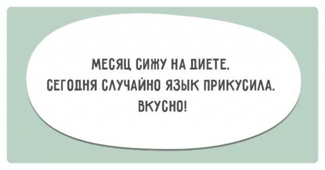 Мы все хотя бы раз пытались похудеть, но эти 16 человек делают это особенно смешно